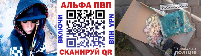 Купить где  Надым  Alpha PVP Соль 