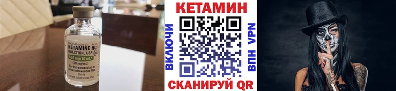 Кетамин VHQ  Купить где  Надым 